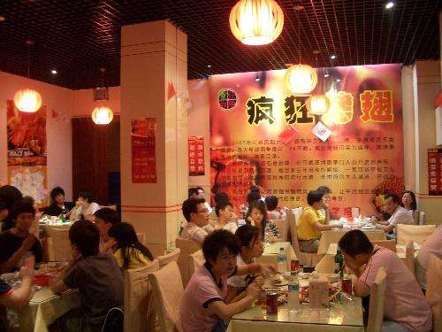 肥城黯然销魂翅