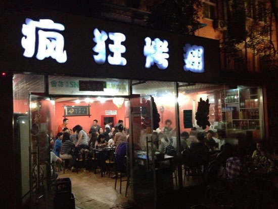 肥城串串店加盟